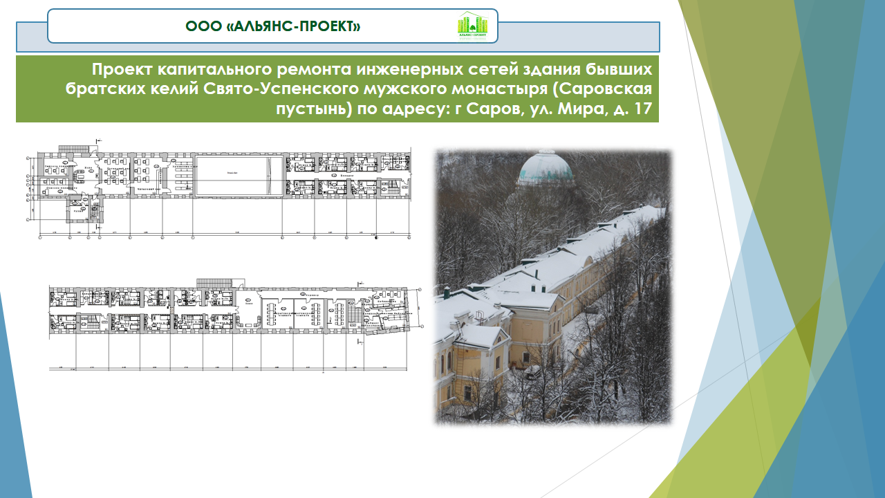 Ооо альянс проект куйбышев