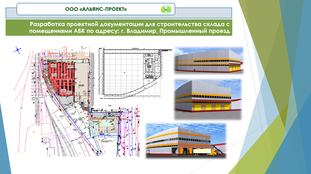 Ооо альянс проект владимир