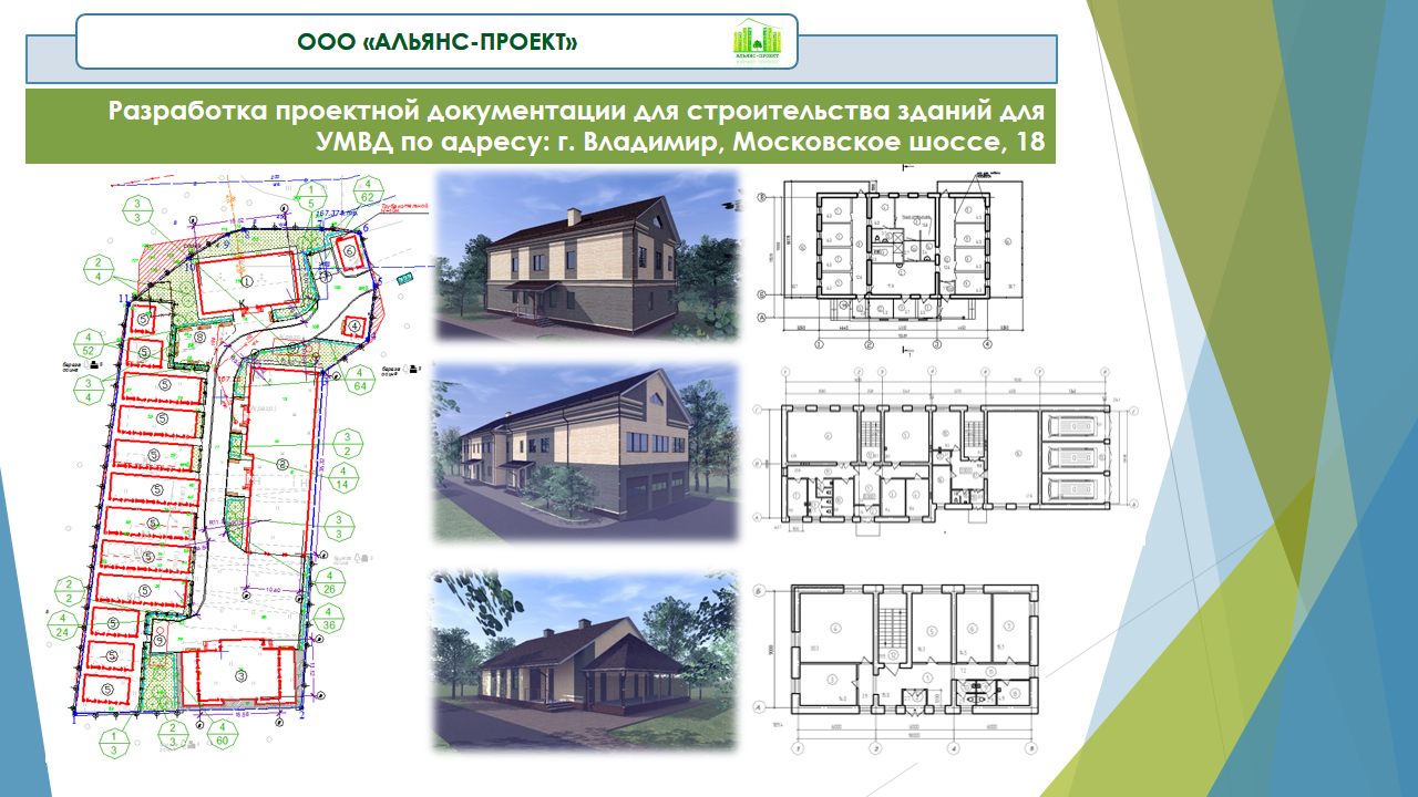 Ооо альянс проект владимир