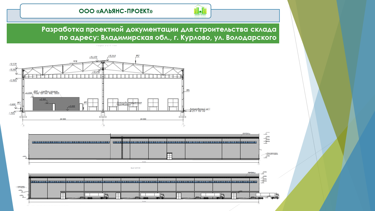 Альянс проект ковров