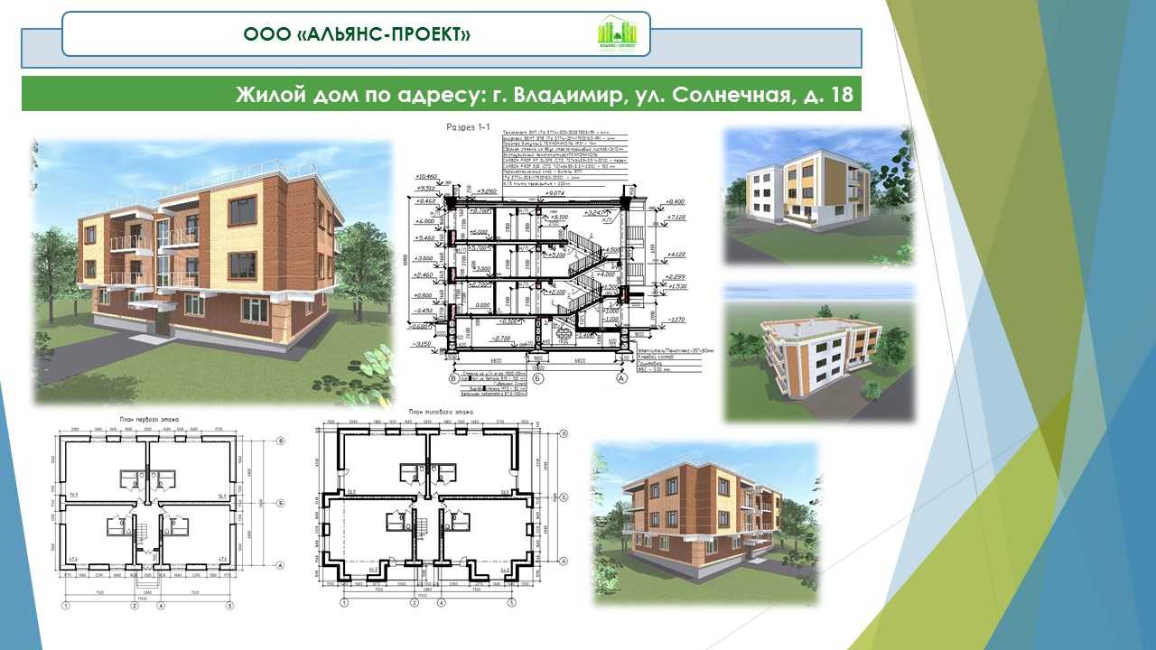 Ооо альянс проект рязань