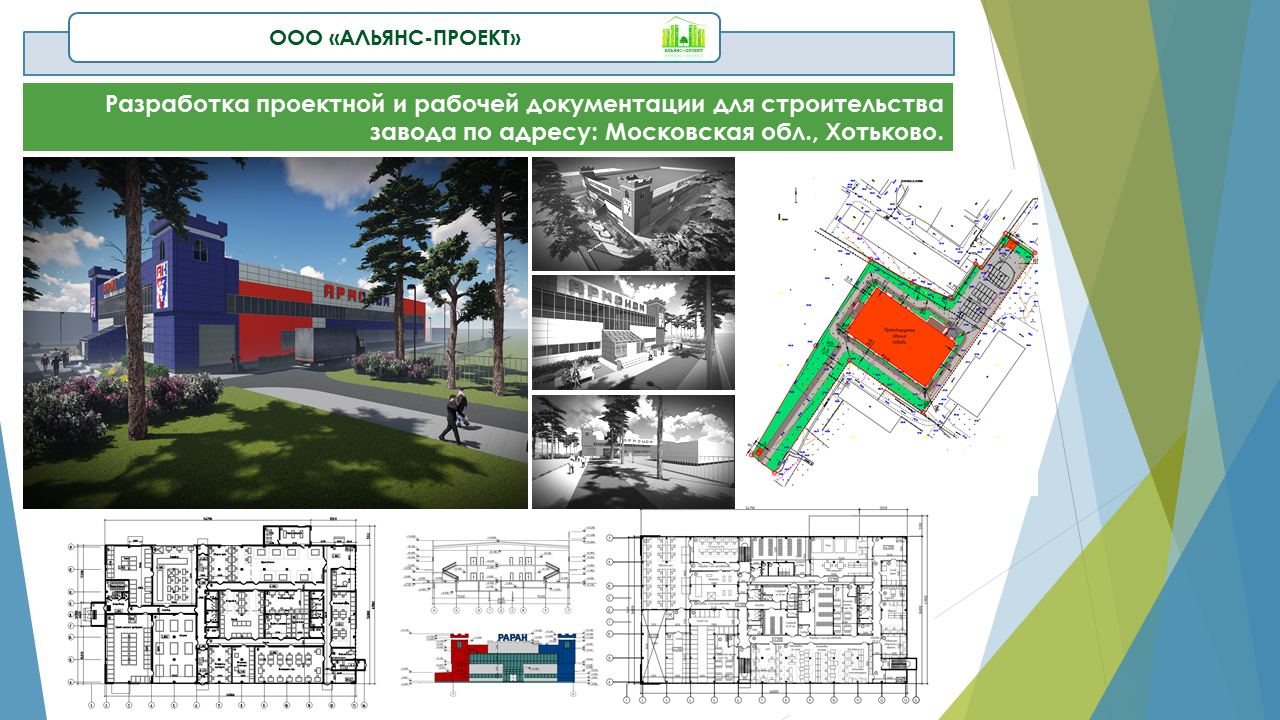 Альянс проект рязань официальный сайт