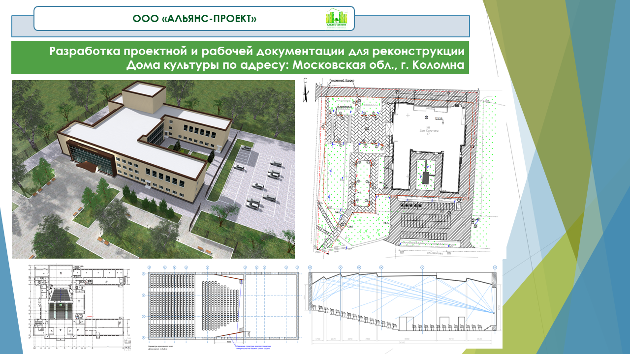 Ооо проект альянс калуга официальный сайт